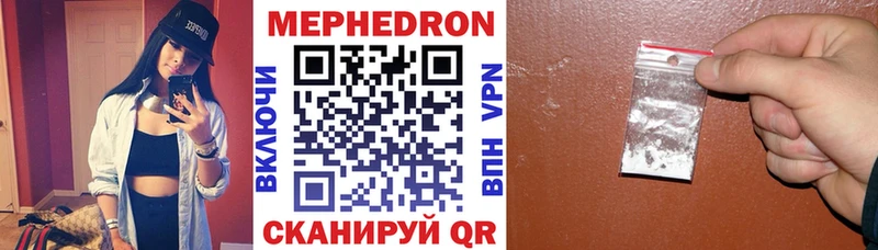МЯУ-МЯУ mephedrone  Купить  Цоци-Юрт 