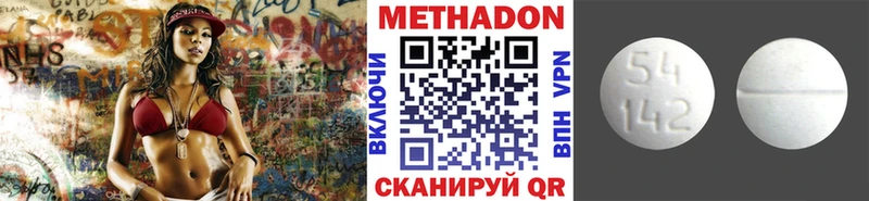 Метадон кристалл  Купить  Цоци-Юрт 